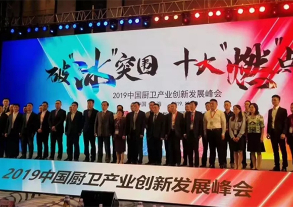 【喜訊】榮星電器榮獲2019年度中國(guó)吸油煙機(jī)“高效凈環(huán)保之星”的殊榮！